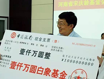 白象食品與河南省宋慶齡基金會在共同成立了“大學生成長基金計劃”